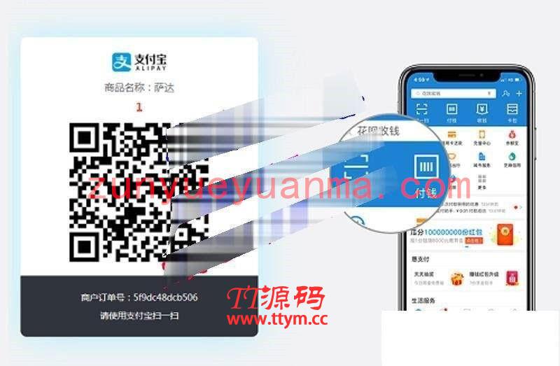 PHP支付宝打赏支持当面付支付网站源码