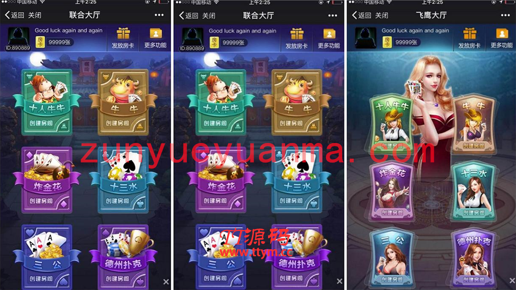 H5大圣集合房卡版游戏源码