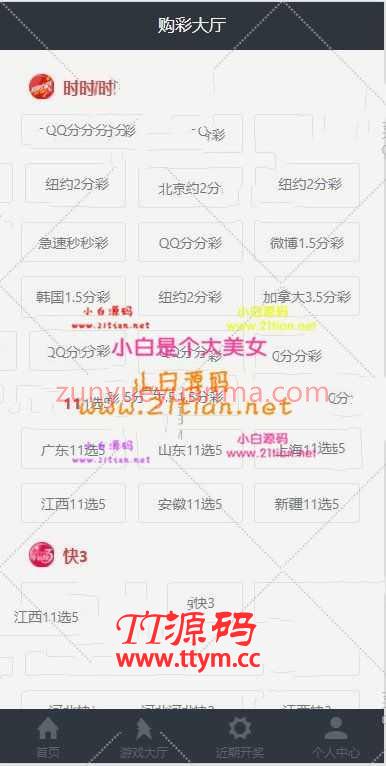 2020版本HG娱乐全新JAVA二次开发版本