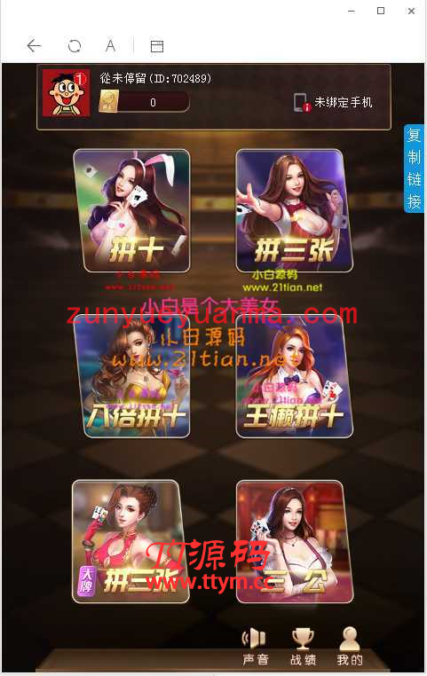 最新毛豆卡丁互娱源码+完美运营+搭建文字教程