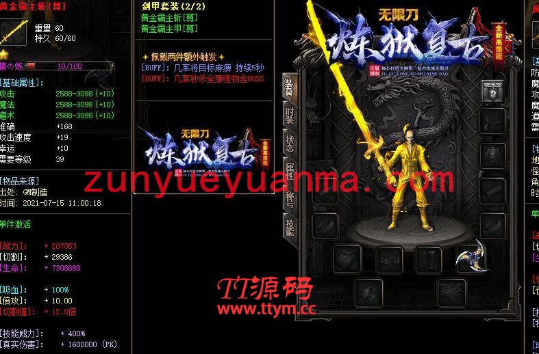 最新迷失炼狱传奇游戏下载