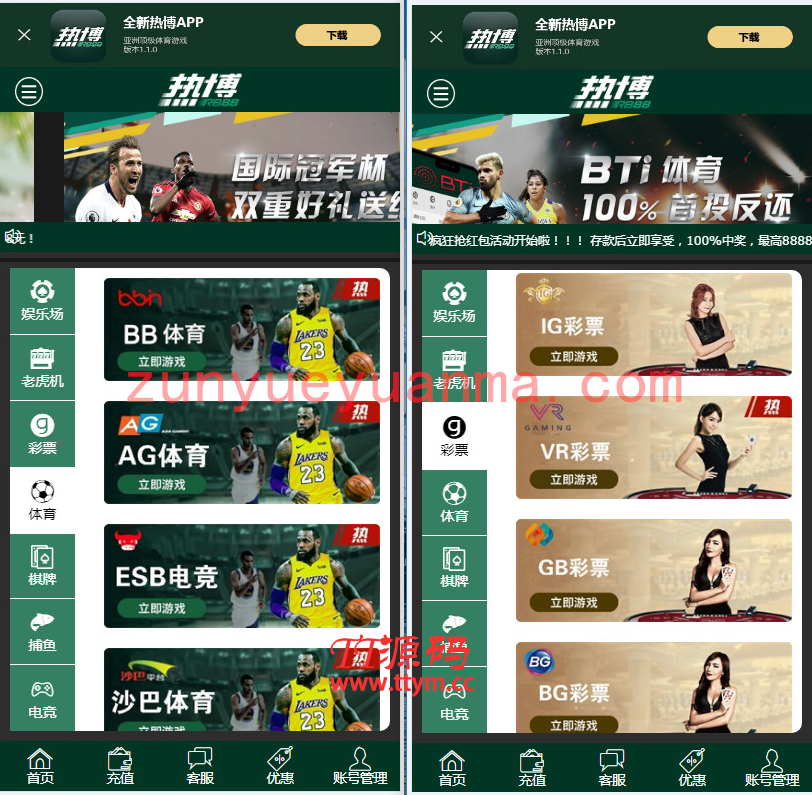 WG万豪YL源码+第三方支付接口+赔率修改+安装视频