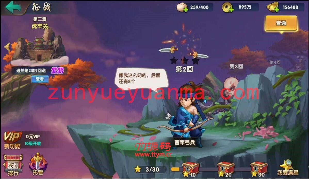 三國卡牌手遊【無敵三國魅影版】2021整理Win一鍵即玩服務端+運營後台【站長親測】