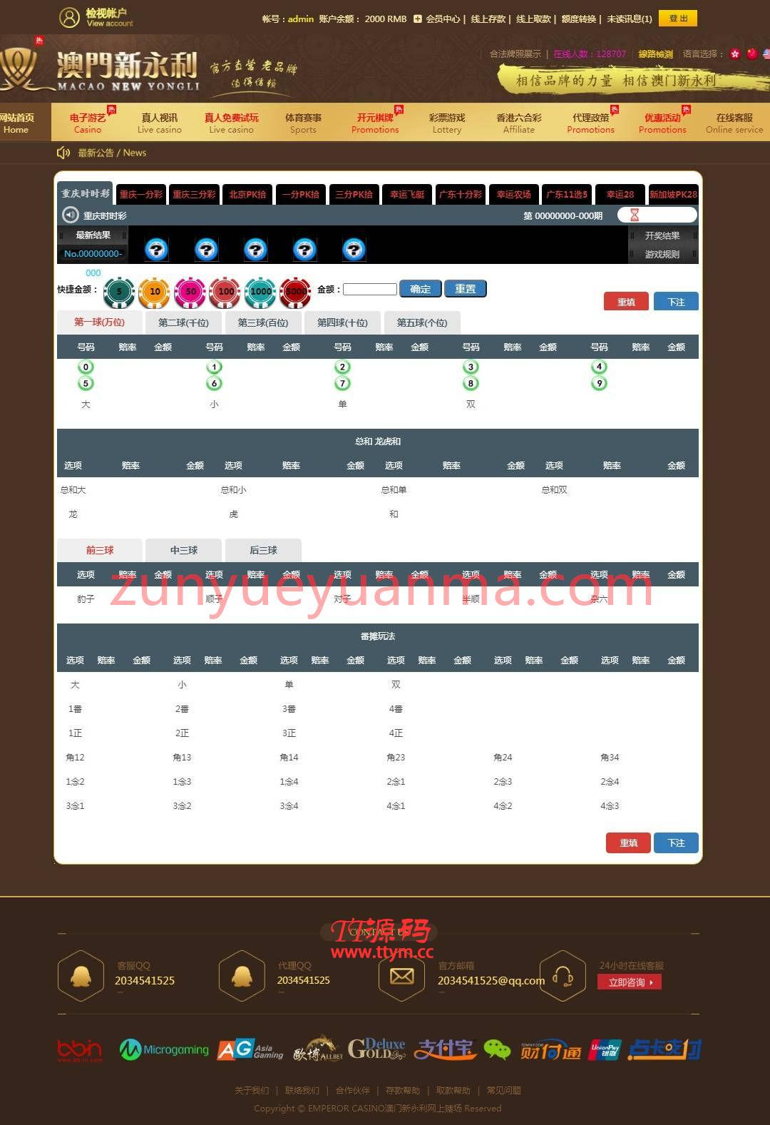 首发综合盘带系统彩版本源码并非纯接口程序完整分离式自己研究+文字搭建教程
