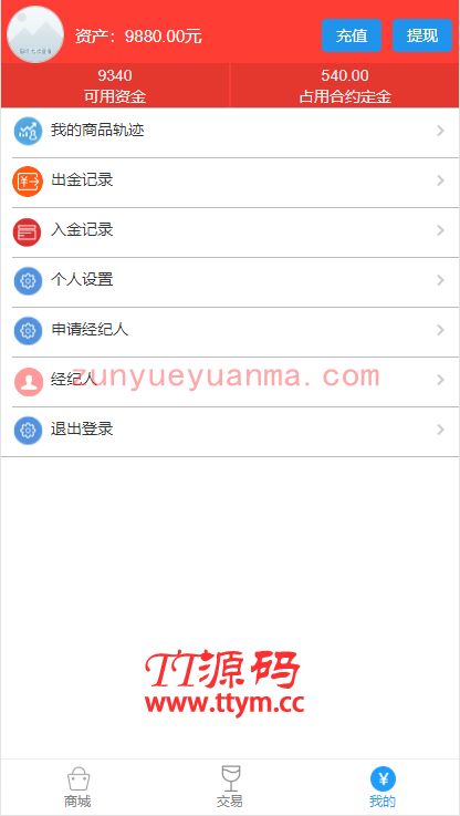 A702 【转载】最新首发老爷车yii点位盘乐酒商城系统微盘源码+完整数据
