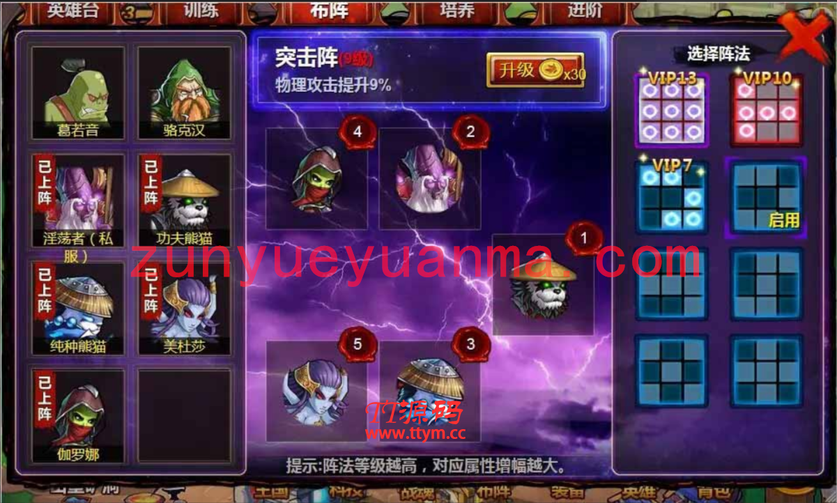 欧美魔幻题材手游战神大陆+视频教程Win一键即玩服务端+三网H5