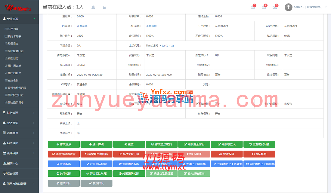 【运营版】价值数万元的Winonline完整版CP程序源码，JAVA语言开发