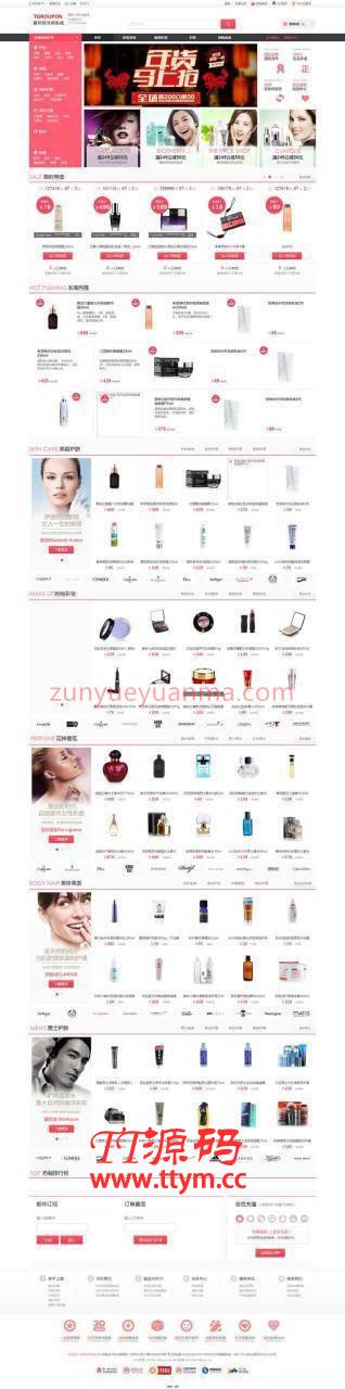 ECSHOP+ECTOUCH内核tgroupon在线分销商城卖货网站系统源码