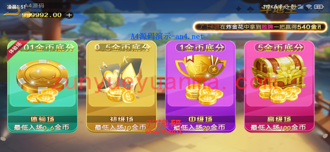 【QP游戏】最新凯博娱乐 微星二开新UI 4个子游戏+无限代理正常+服务器打包完整版+视频教程