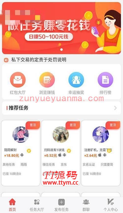 2021新款仿牛帮众人帮趣闲赚悬赏猫赏金赚任务平台运营版系统源码