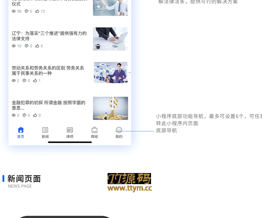 云之道律师小程序v1.7.9源码+新增分销功能