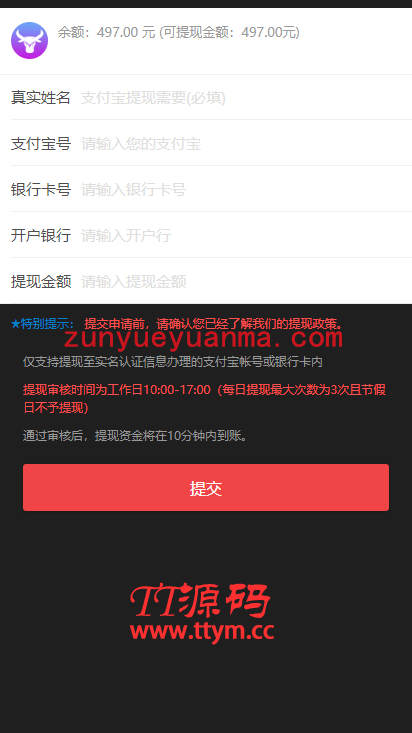 A704【新版时间盘】第一版二开微交易时间盘金属时间盘 +财经资讯+带微信登录