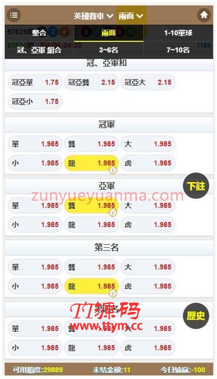 【修复版】环球2020OA双面盘信用盘多菜种CP+完美数据+完美运营版本+多线路多种页面