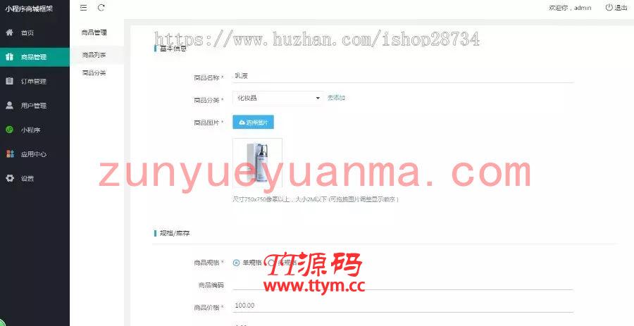 【全开源thinkphp商城小程序源码】ThinkPHP 5.1+带后台商城源码程序+带详细安装使用文档