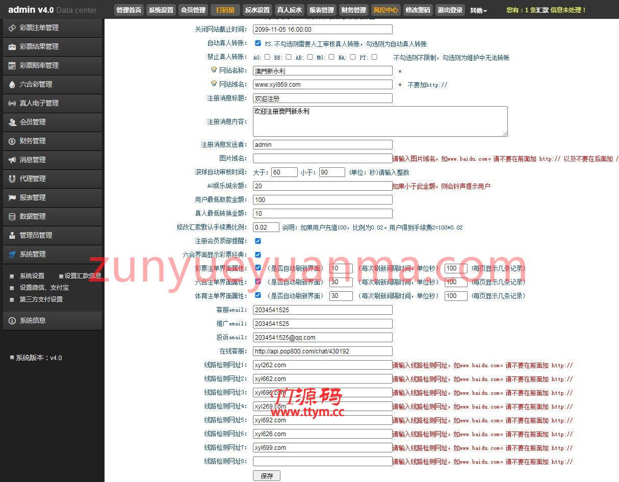首发综合盘带系统彩版本源码并非纯接口程序完整分离式自己研究+文字搭建教程