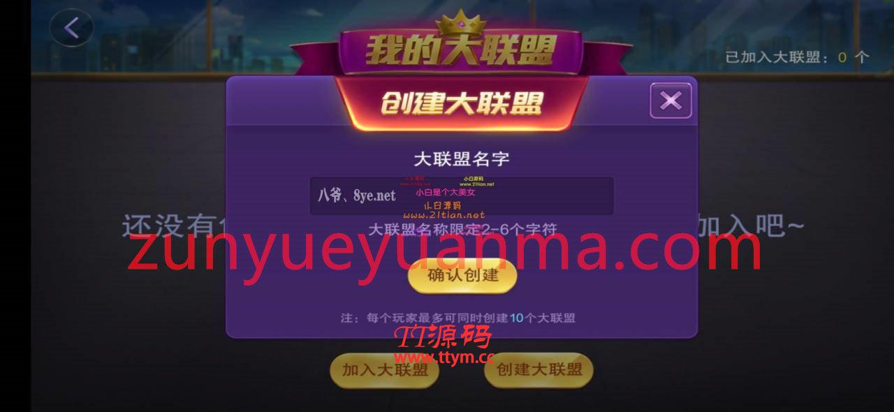【QP游戏】八月最新潮汇QP网狐组件+潮汕三公玩法+服务器完整打包版