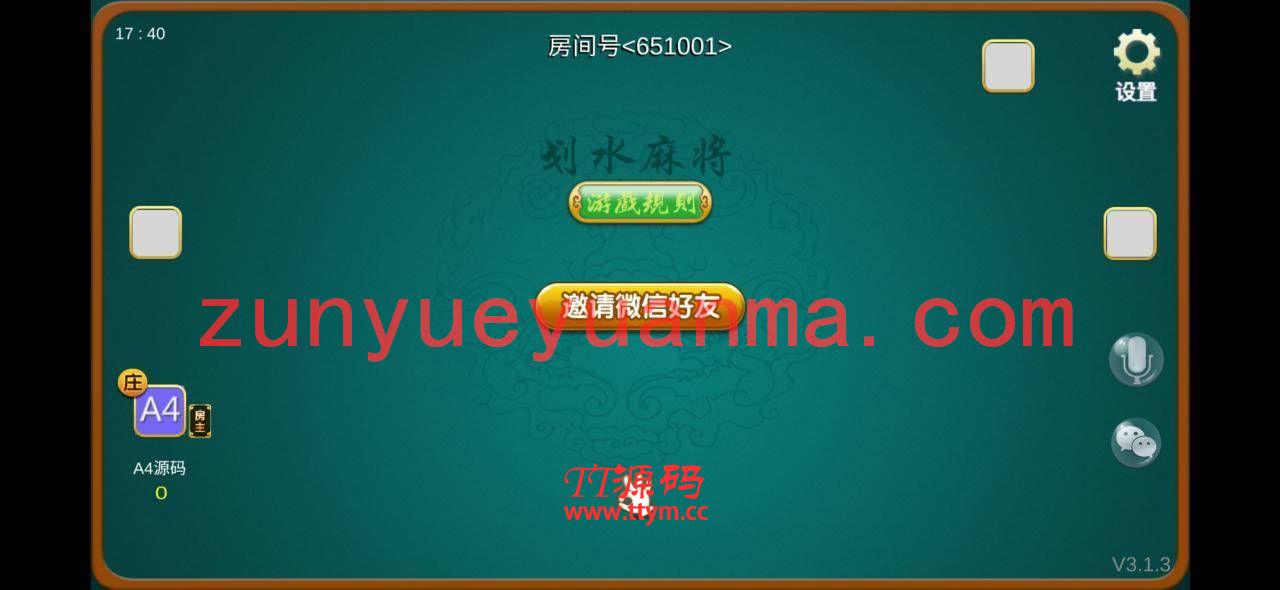 【金币+房卡QP】双创互娱3.3全套数据+安卓+苹果，带俱乐部