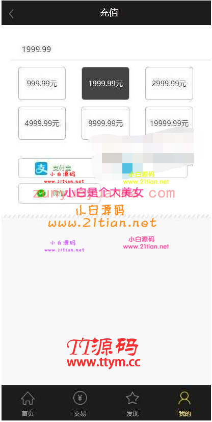 富星期货源码中英文PC+手机