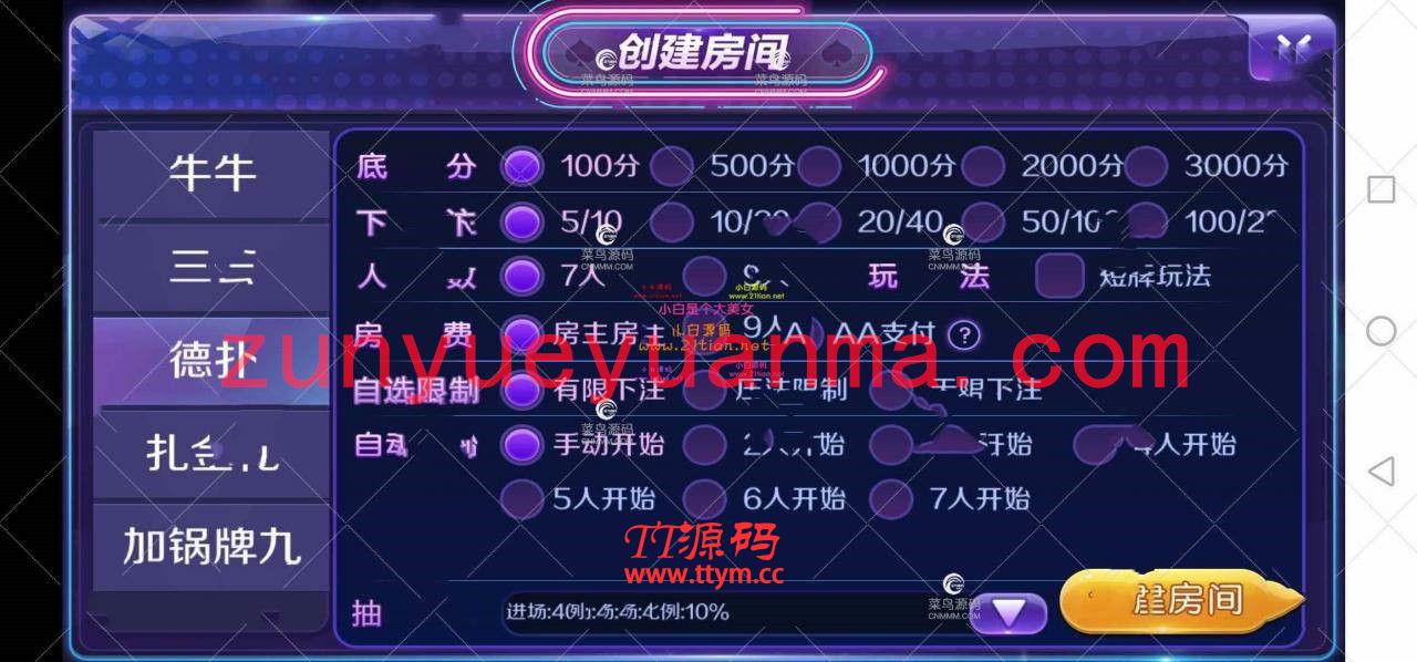 新世界大联盟俱乐部合伙人房卡QP+外面8000团购版本+搭建教程+操作教程