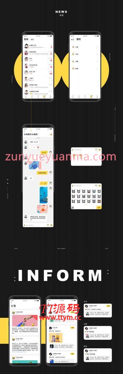 2020最新开发社交社区交友婚恋视频即时通讯ONE兔V2.3版原生双端APP源码