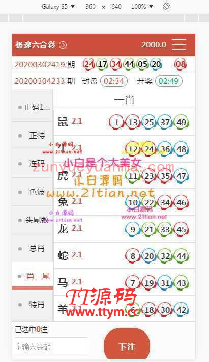 独家首发乐赢全新UI+修复LHC+对接NG+完整数据库