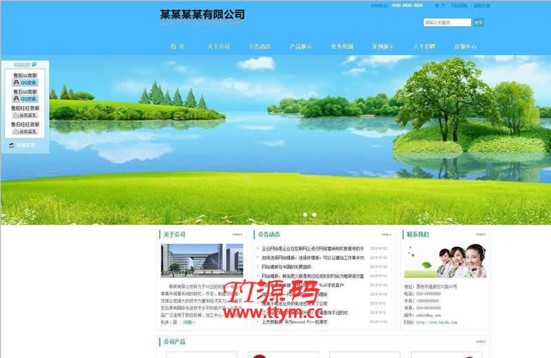 科美智能企业网站管理系统专业版(带手机版) v5.6
