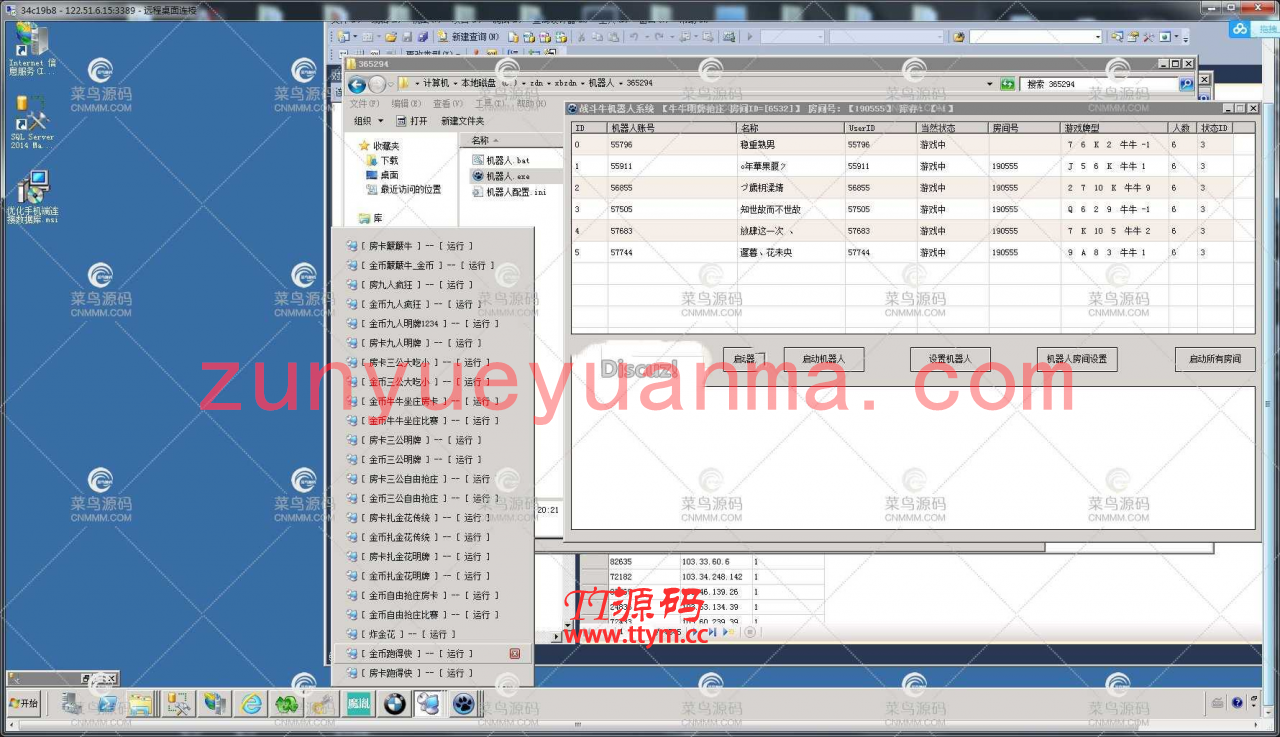 大亨联盟 新版战斗牛 带机器人 带控制 不需要授权 完整运营版本+详情视频搭建教程下载