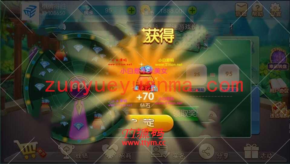 湖南衡阳QP房卡源码组件带字牌+麻将+跑胡子 网狐荣耀代码二次开发
