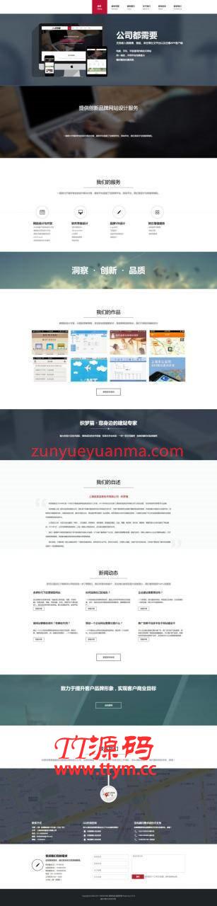 HTML5高端品牌网站建设织梦模板（支持移动设备）