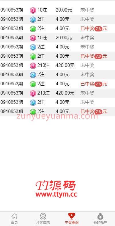 H5幸运60秒源码带后台控制完整开源