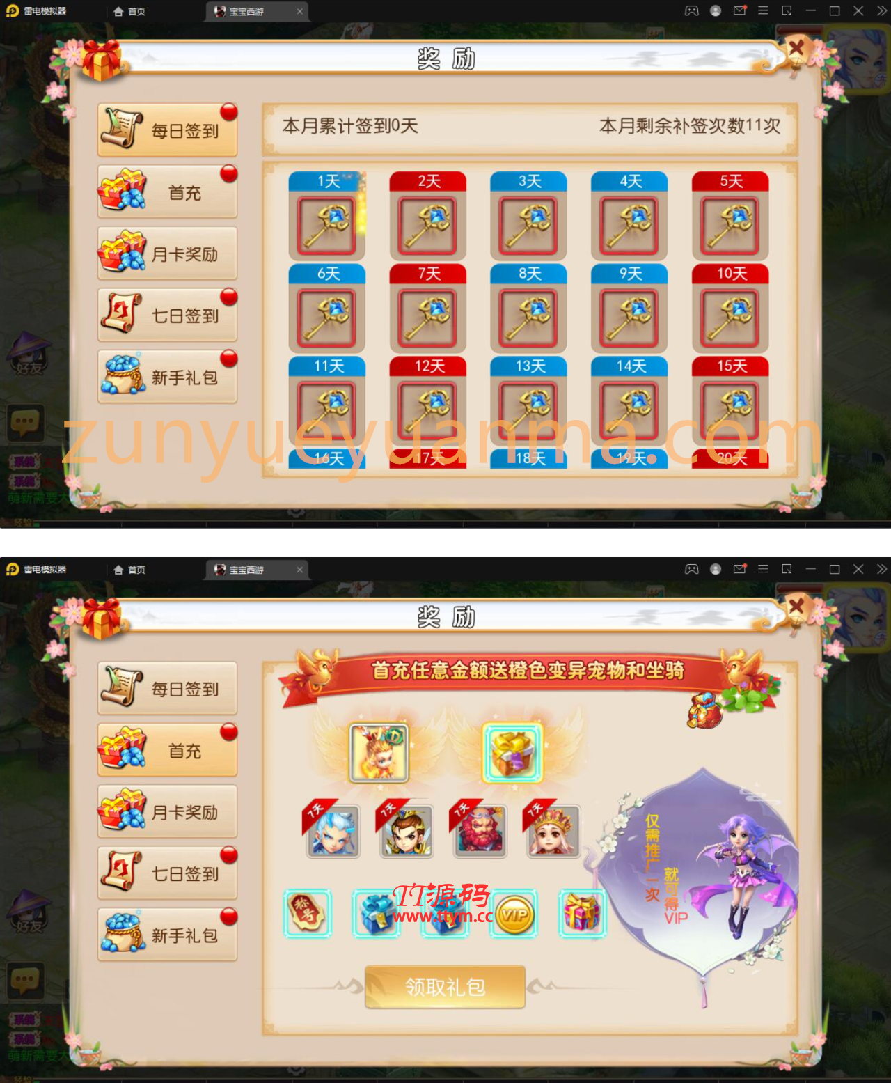 MT3换皮梦幻【宝宝西游】12月整理Linux手工服务端，GM后台，安卓苹果双端，视频教程