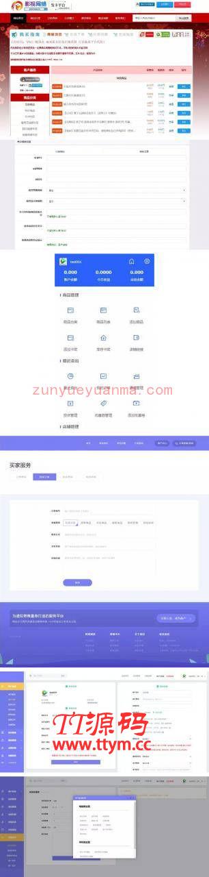 3月最新高仿优云宝彩虹发卡网完整运营版源码