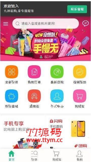 独家首发最新运营级轻量化商城+完整搭建教程