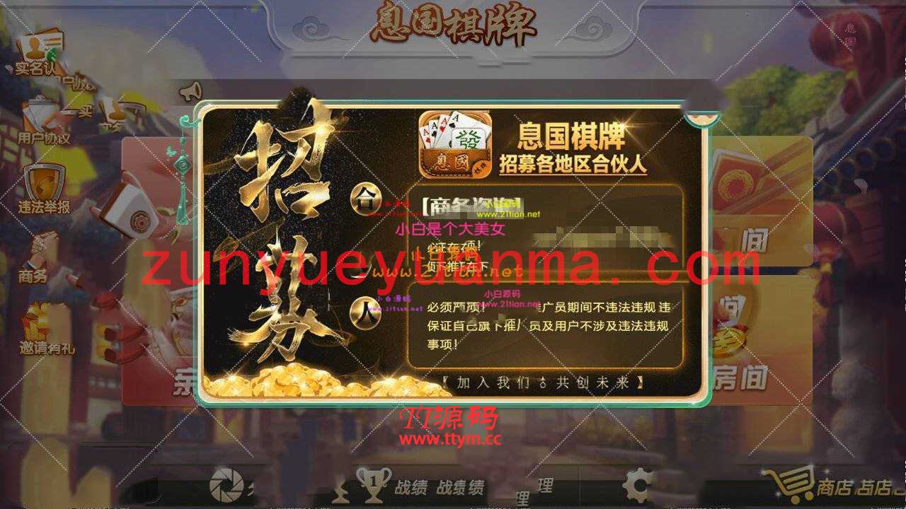 最新更新息国QP源码组件+双端app+完整数据