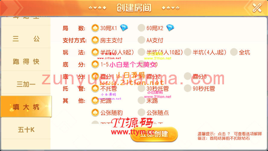 寰宇大联盟闲乐互娱无授权版本