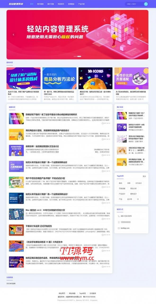 轻站管理系统 v1.0