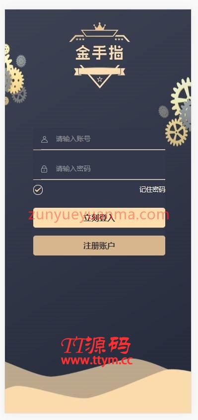 2020全新金手指微交易虚拟股票交易股票配资网站系统源码