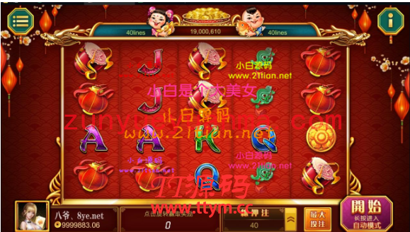 【独家发布】最新无授权全民大亨源码组件+双端APP正常+全新万利UI风格最新破解授权..