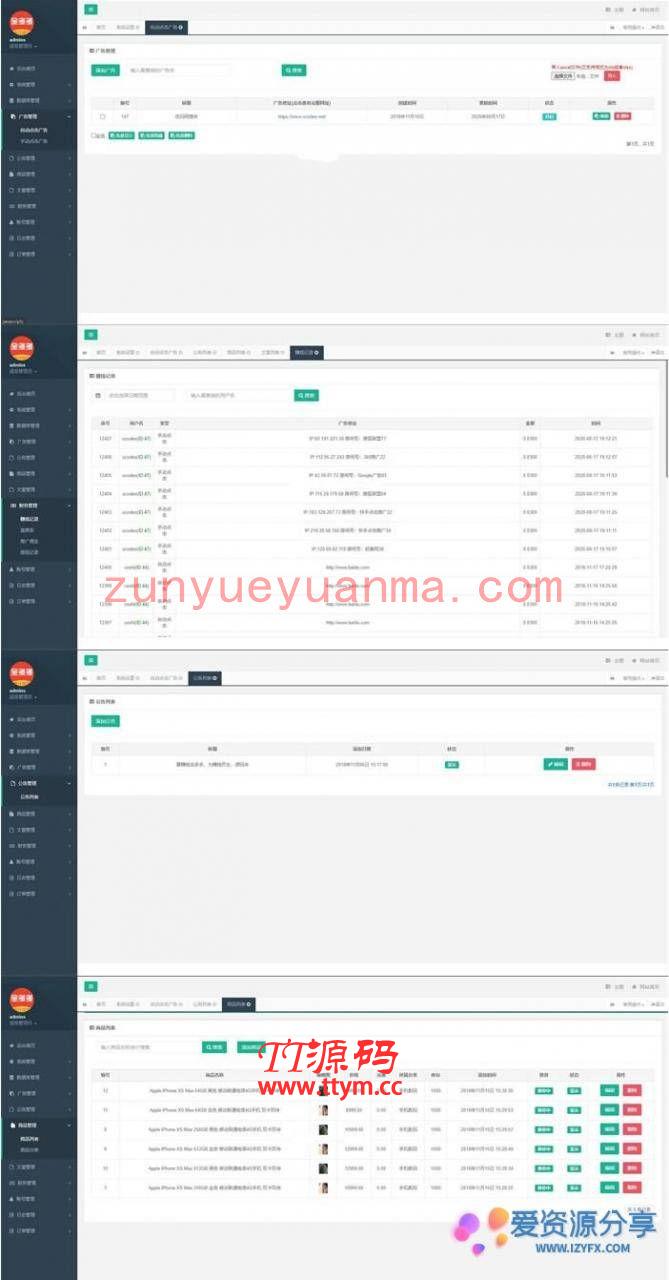 2020最新更新新版金多多广告机源码 看广告新闻自动赚钱广告机系统