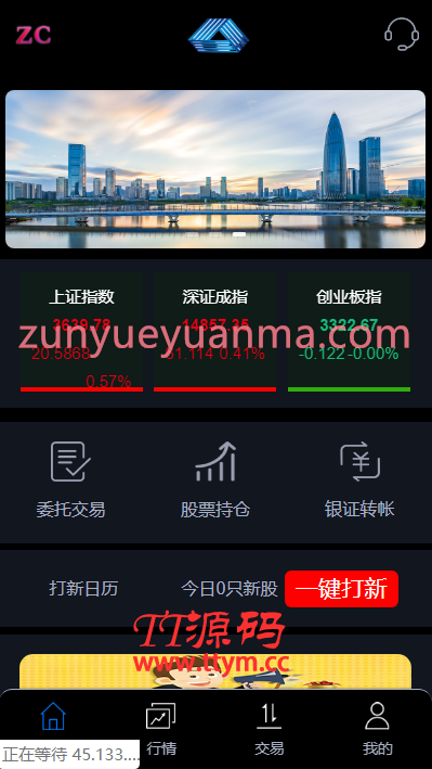 【收费源码】全新股票php版本纯源码,采用tp框架,带打新功能,功能完善,可随意二开,绝对的运营版本