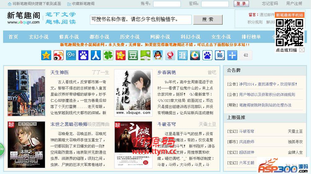协会团体门户网站系统宽屏版 v2021.5