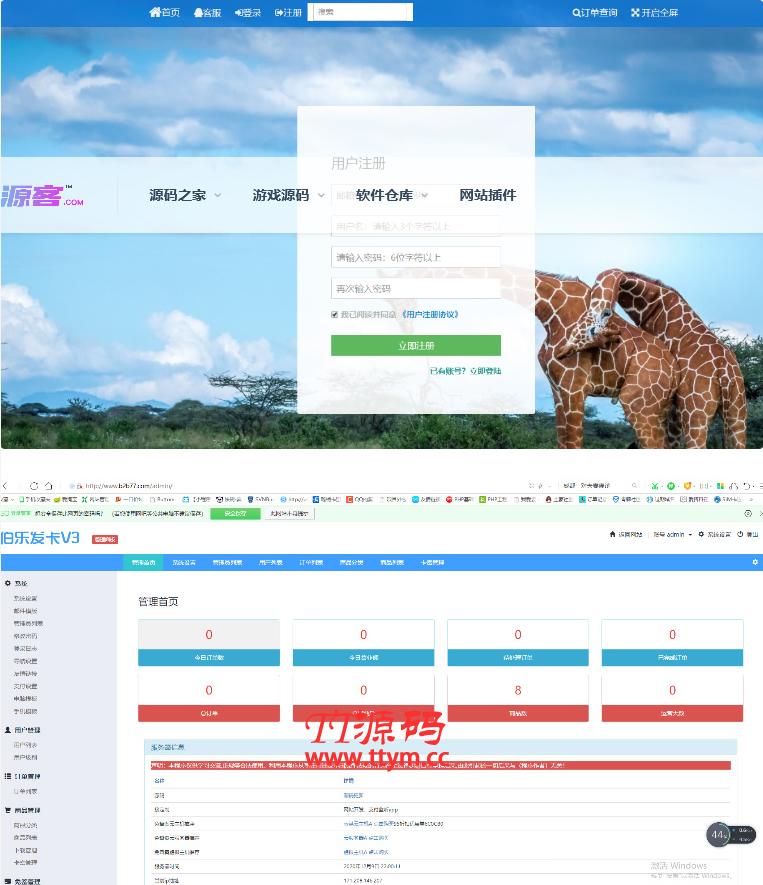 PHP格子在线自动发卡网源码 全新一键安装版