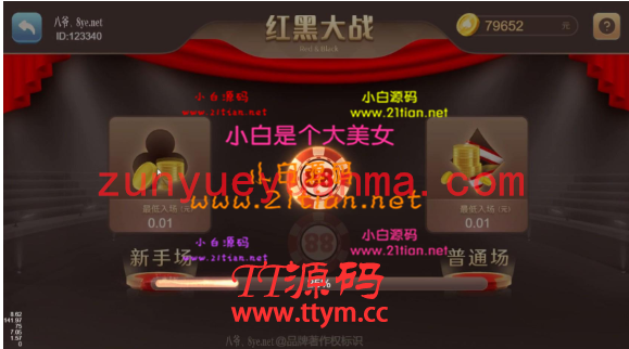 七月最新更新盛火国际完美运行H5红88完整数据+服务器打包+双端app