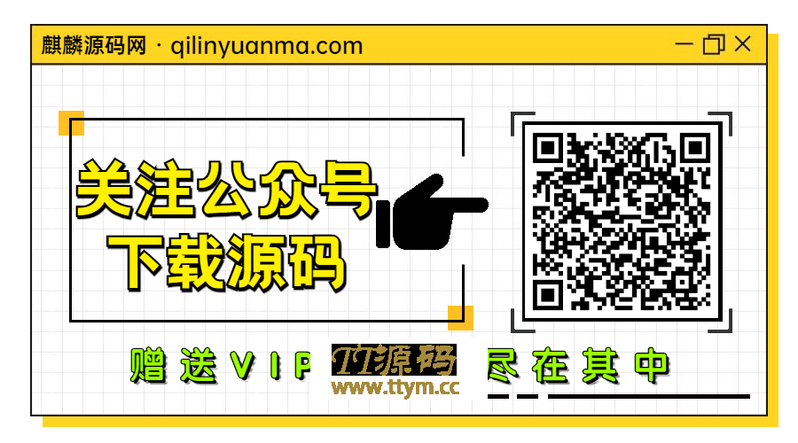 【TT亲测】QC055 娱乐小工具微信小程序源码下载支持多种流量主