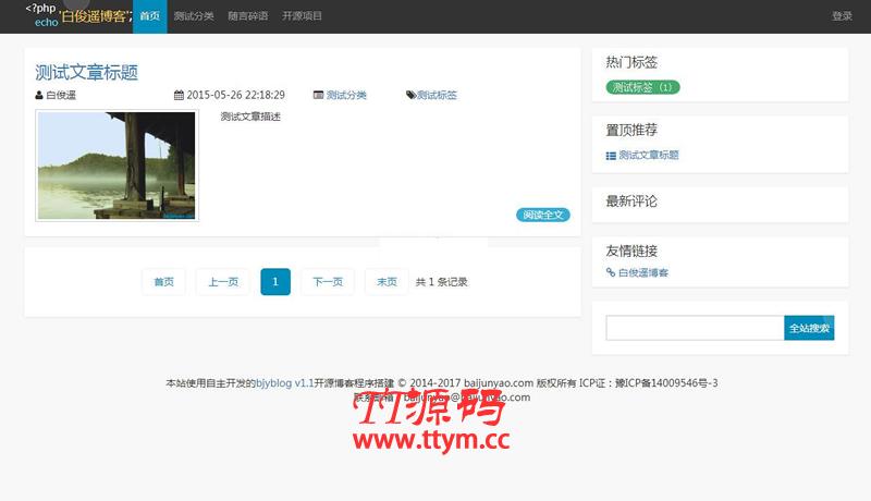 laravel-bjyblog开源博客系统 v16.1.1