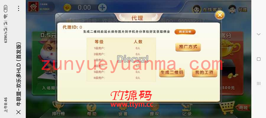 最新二次修复完美版牛牛联盟+对接支付修复完美+机器人