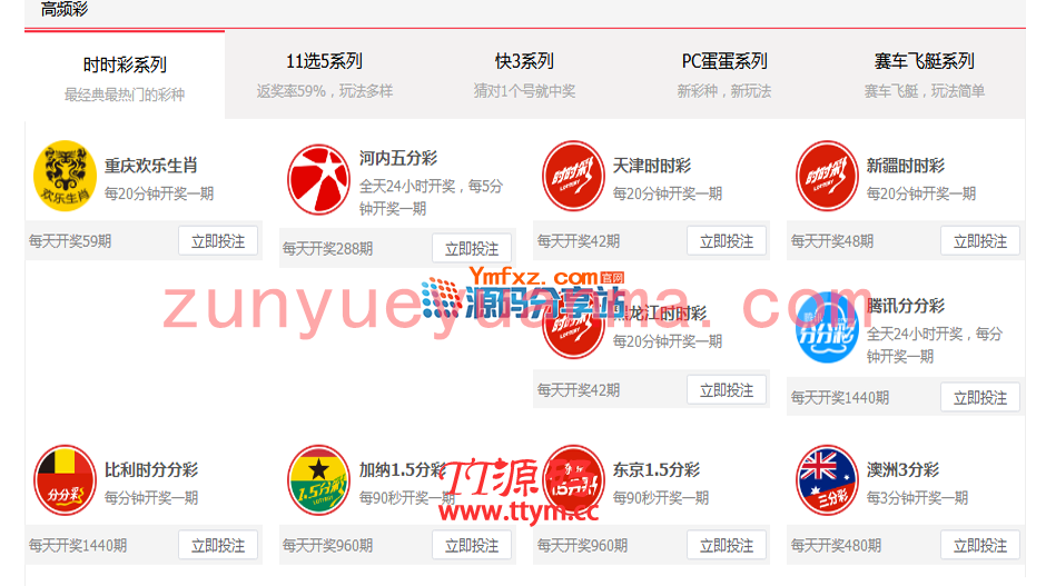 最新版酷睿彩票合买系统时时彩源码带wap手机端+完整数据