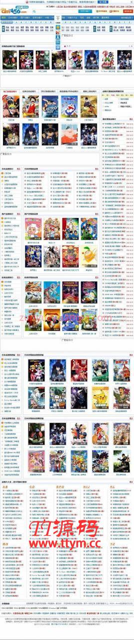 仿动漫456动漫网站整站源码 带数据+火车头采集