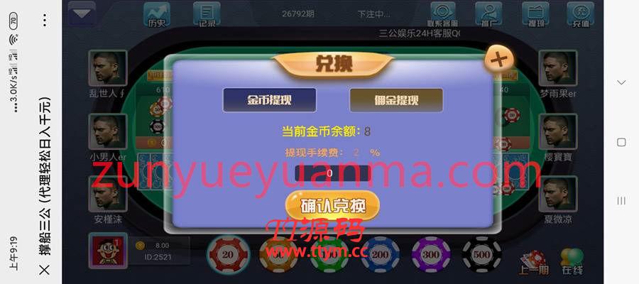 大吃小三工QP平台完整源码