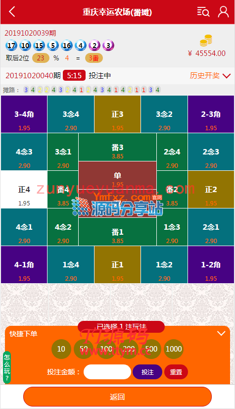 最新H5【完整版】运营级别番摊玩法+双面盘玩法+牌九玩法